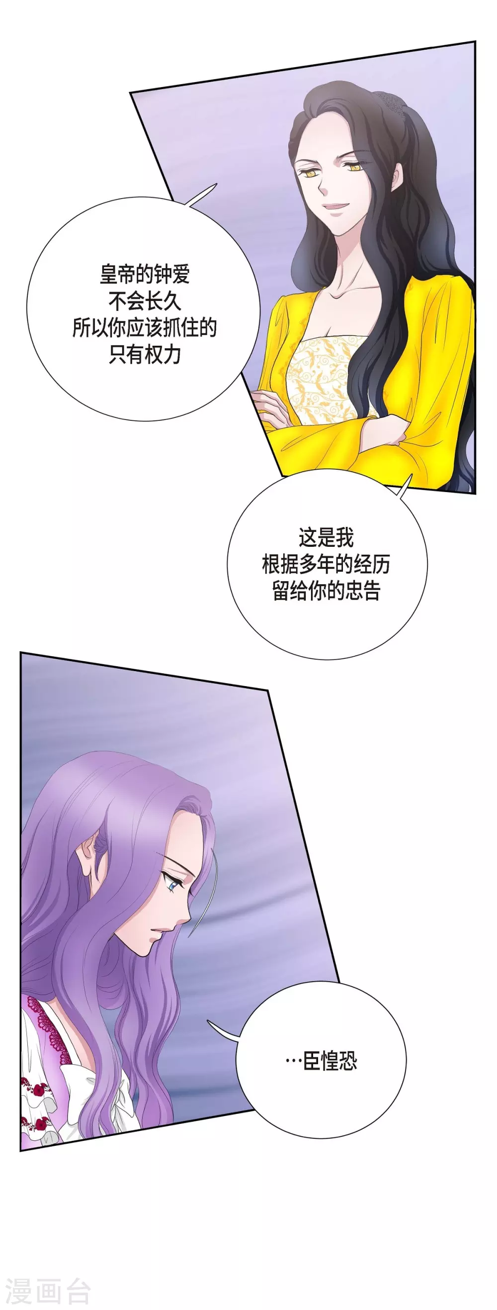 第12话 我能变的幸福吗？ 第5页