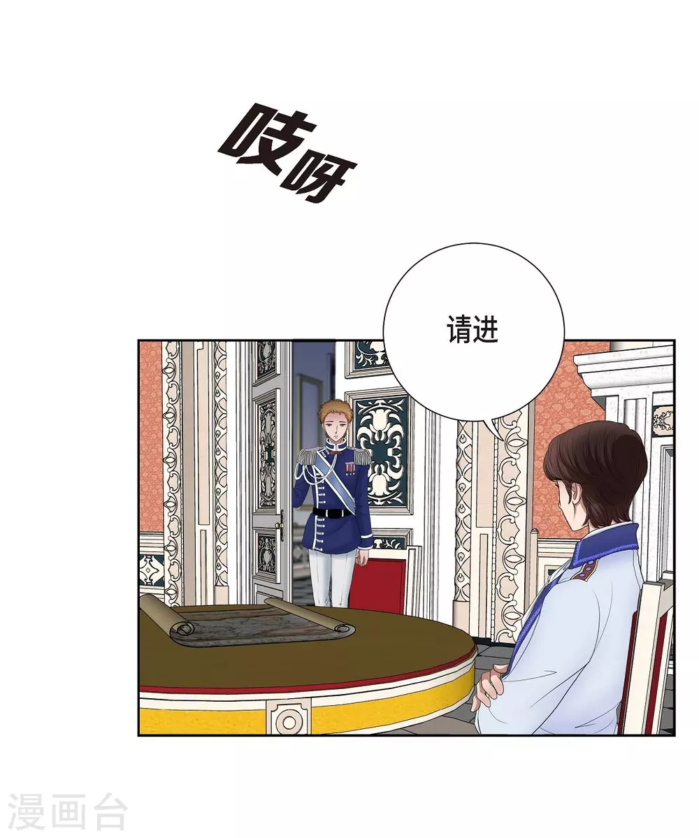 第12话 我能变的幸福吗？ 第9页