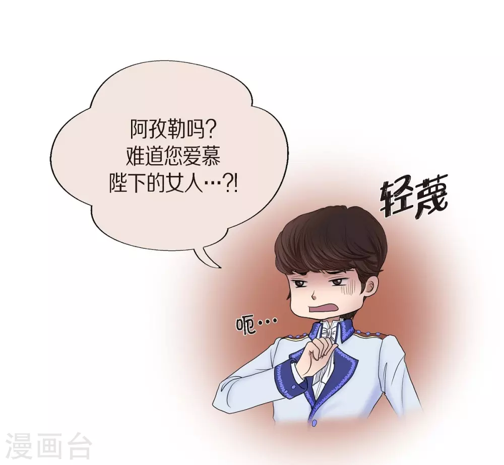 第12话 我能变的幸福吗？ 第11页