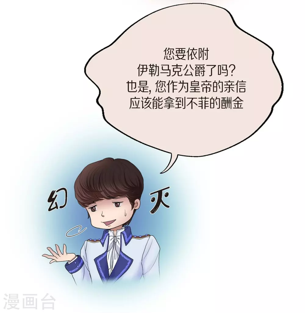 第12话 我能变的幸福吗？ 第12页