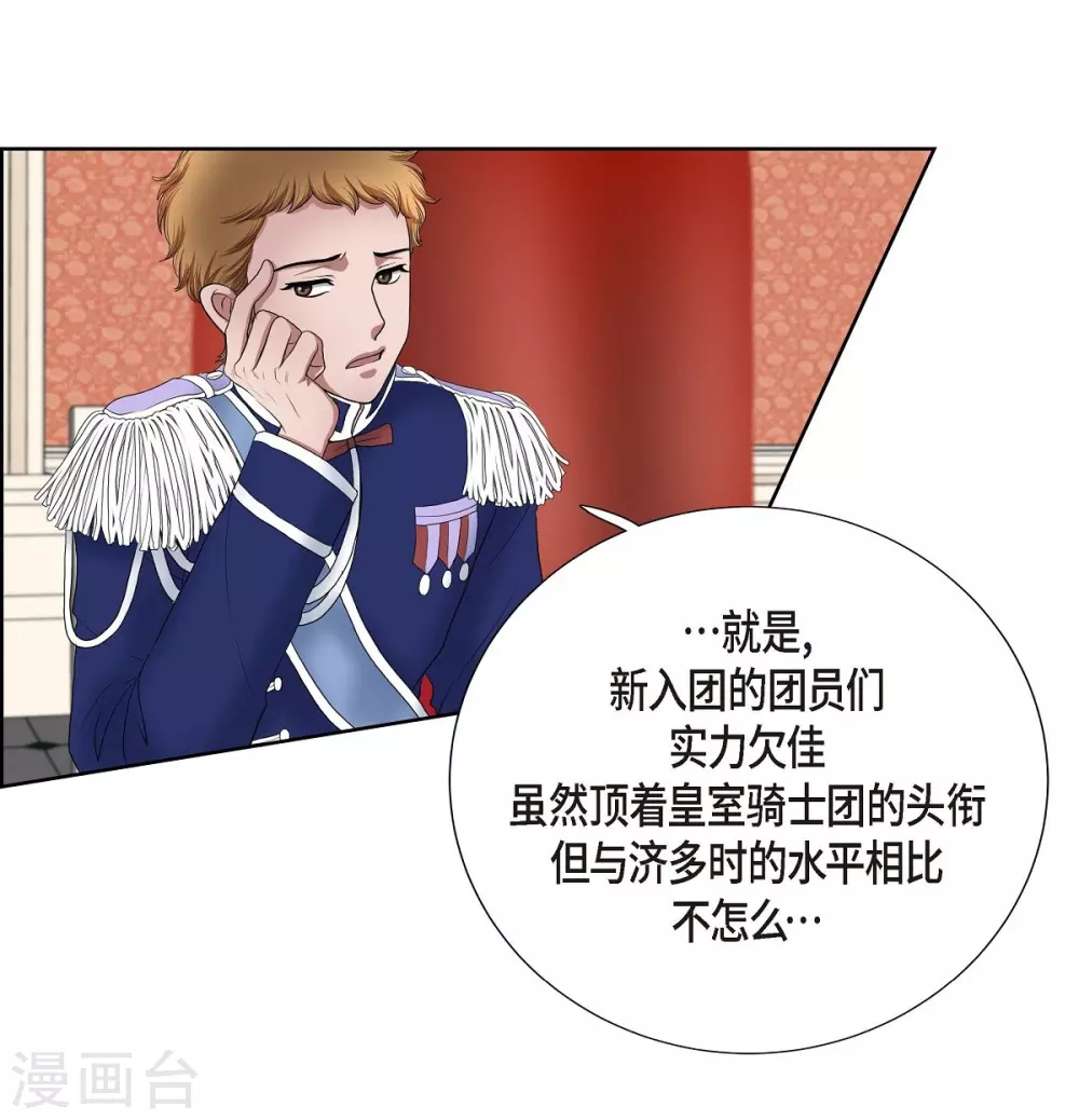 第12话 我能变的幸福吗？ 第14页