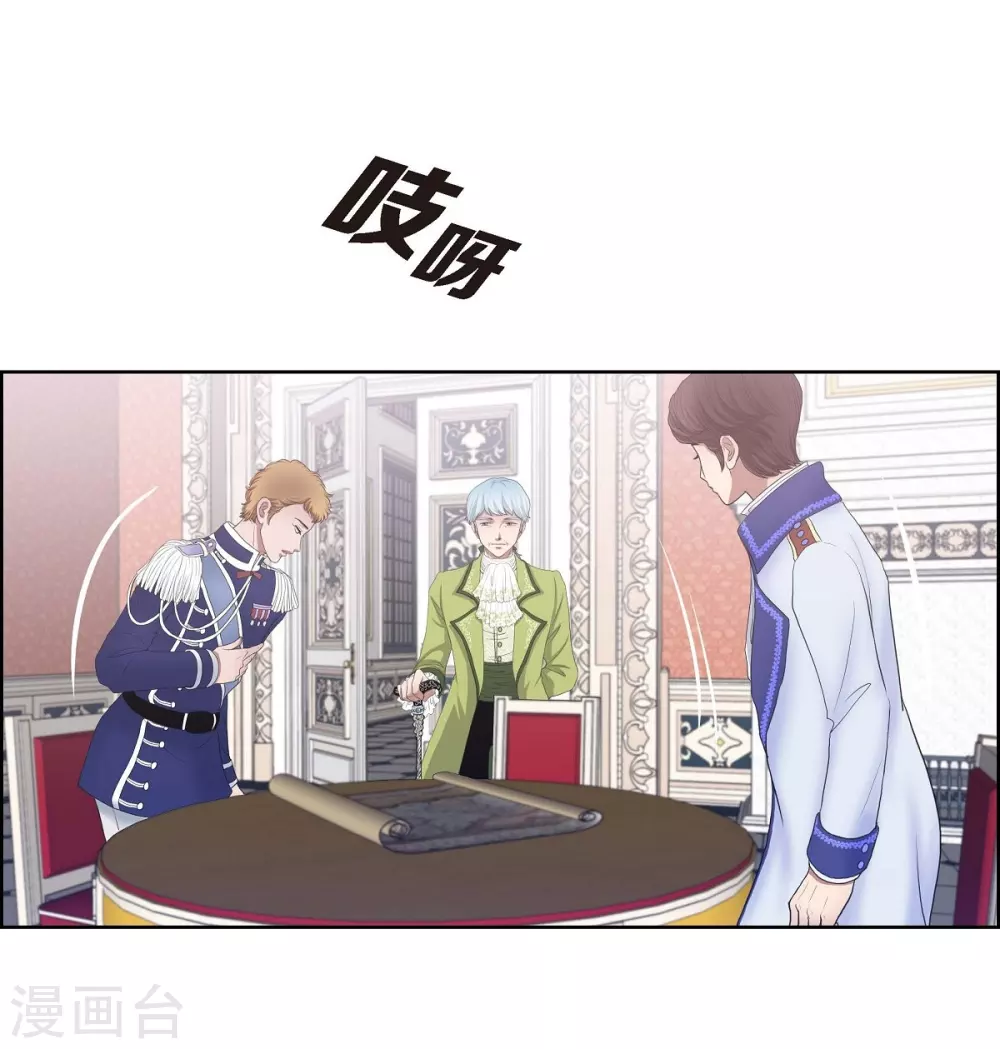 第12话 我能变的幸福吗？ 第17页
