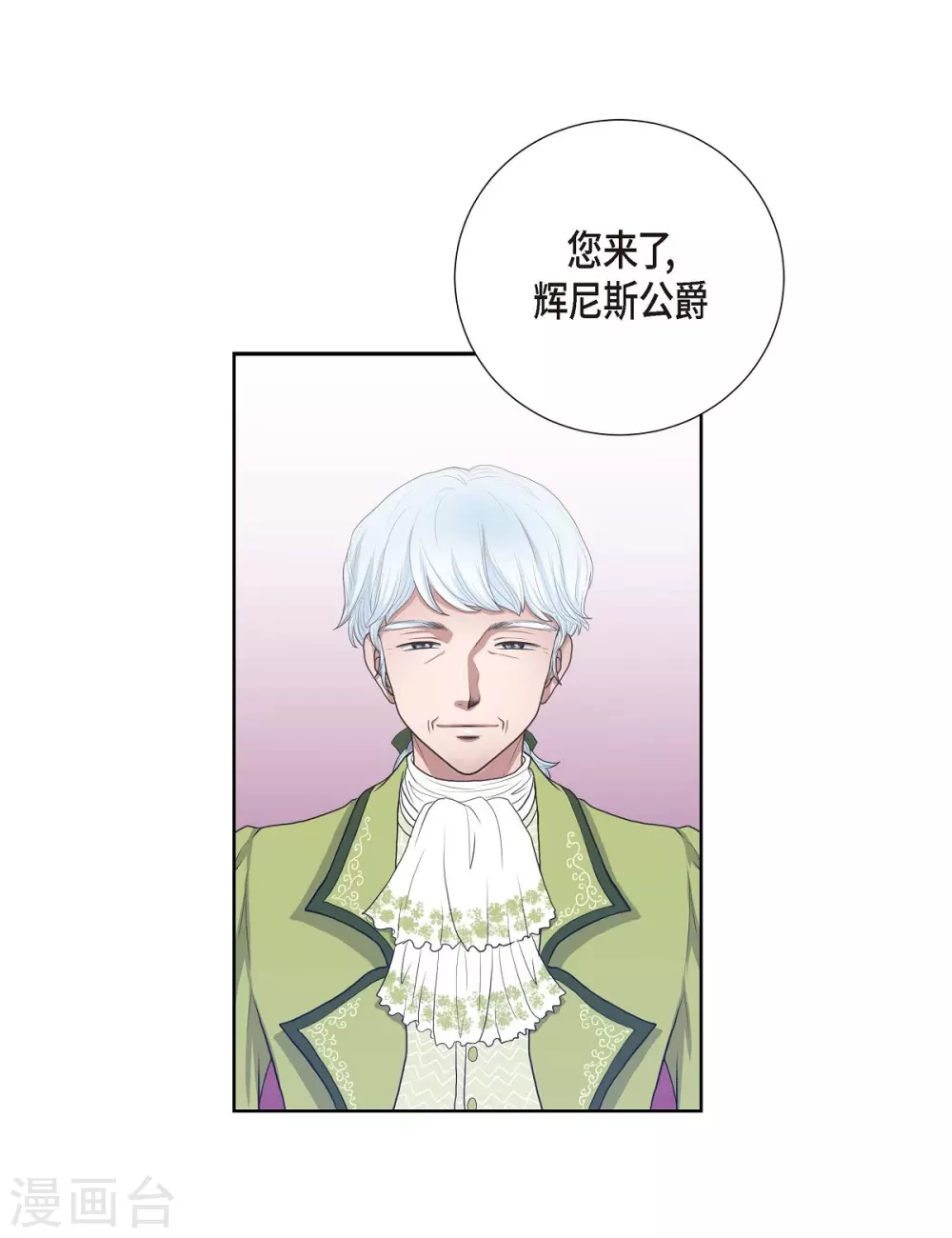 第12话 我能变的幸福吗？ 第18页