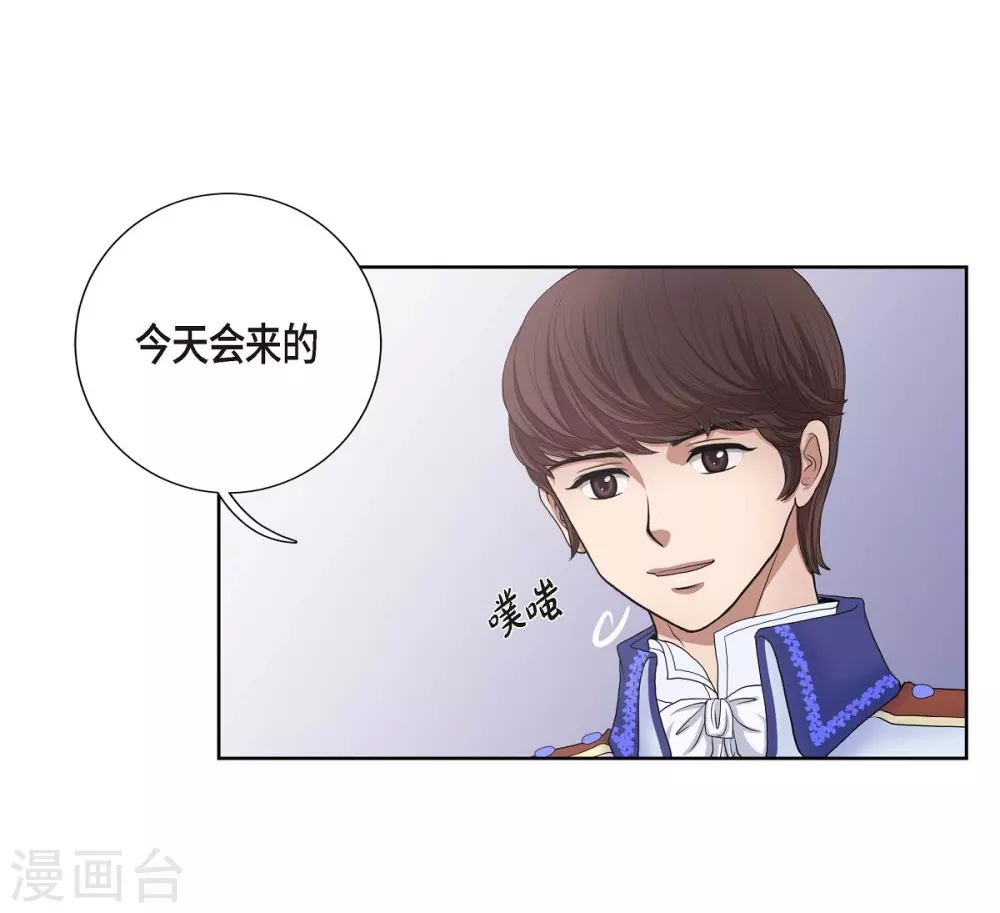 第12话 我能变的幸福吗？ 第20页
