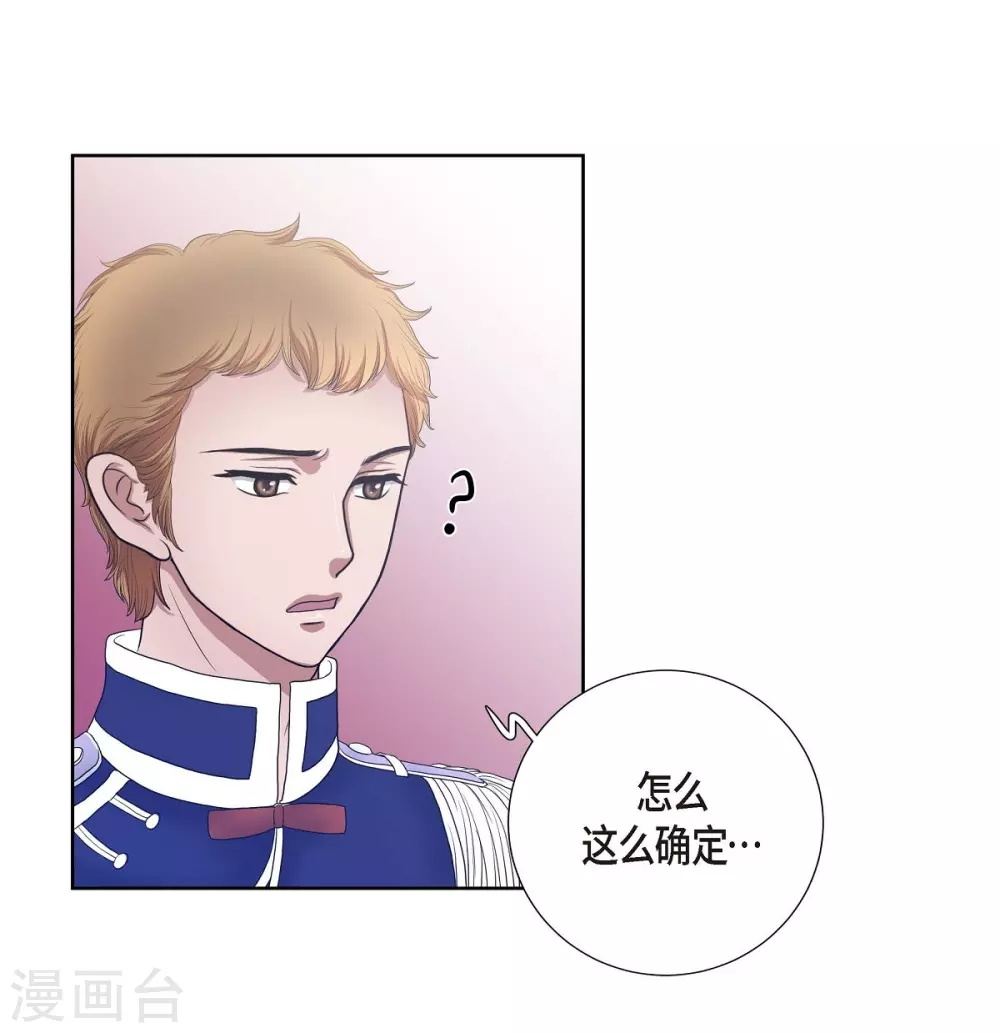 第12话 我能变的幸福吗？ 第21页
