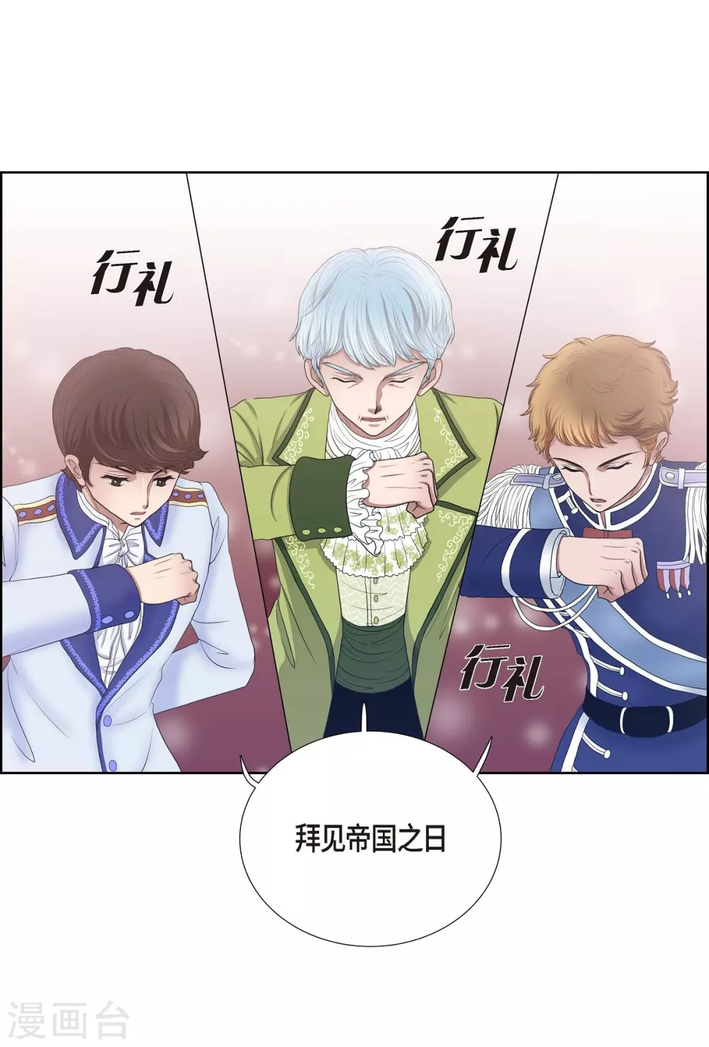 第12话 我能变的幸福吗？ 第25页