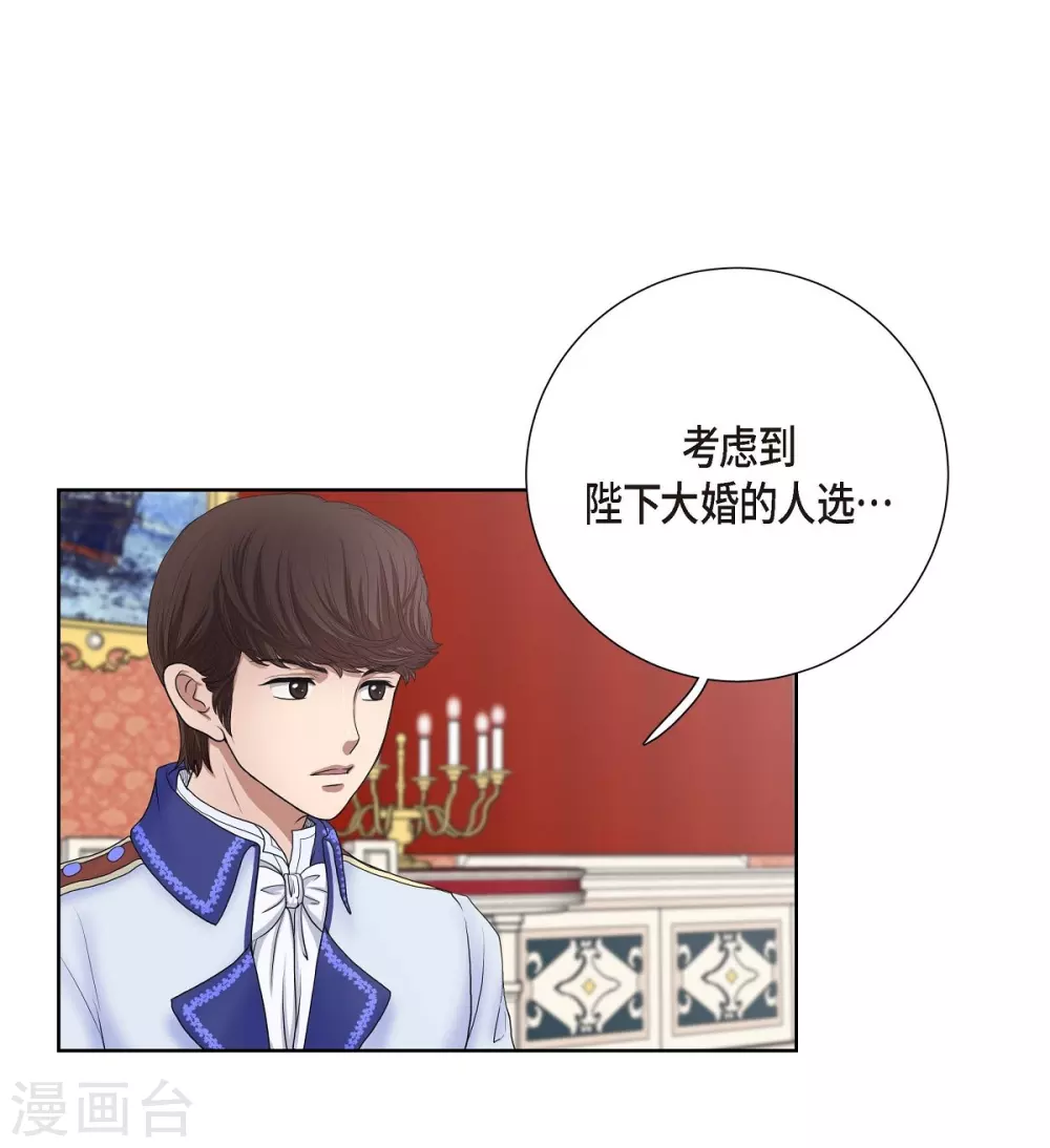 第12话 我能变的幸福吗？ 第28页
