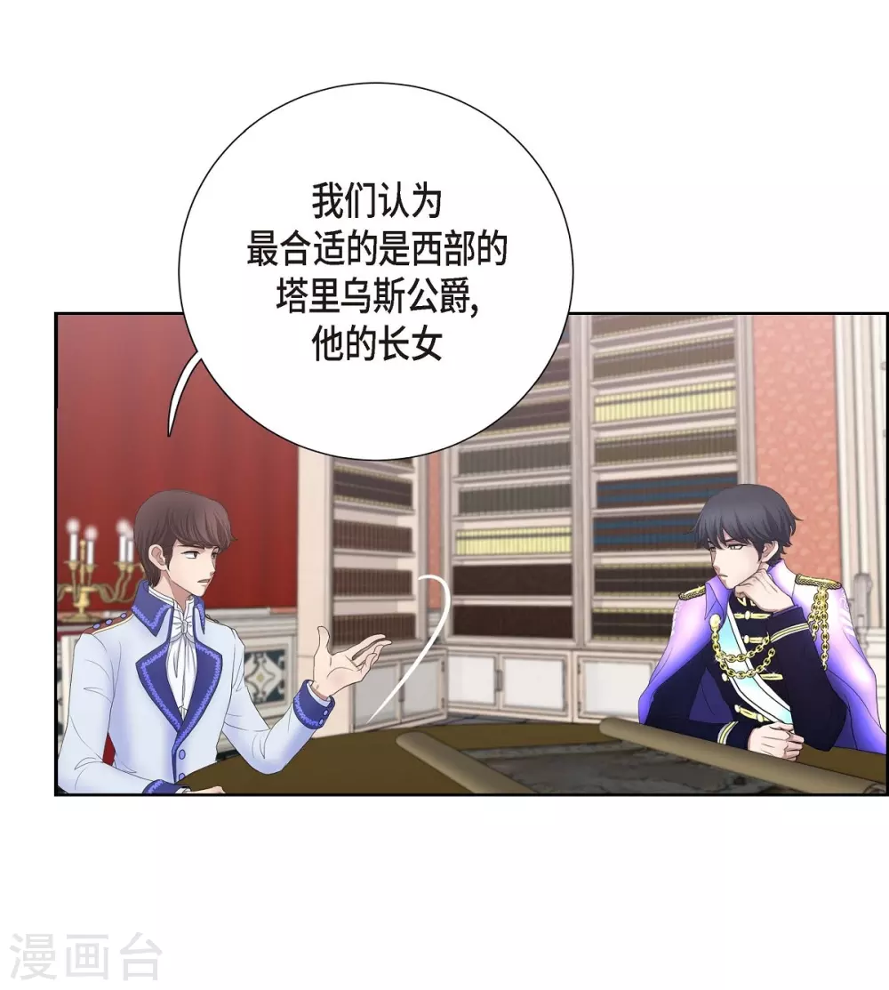 第12话 我能变的幸福吗？ 第29页