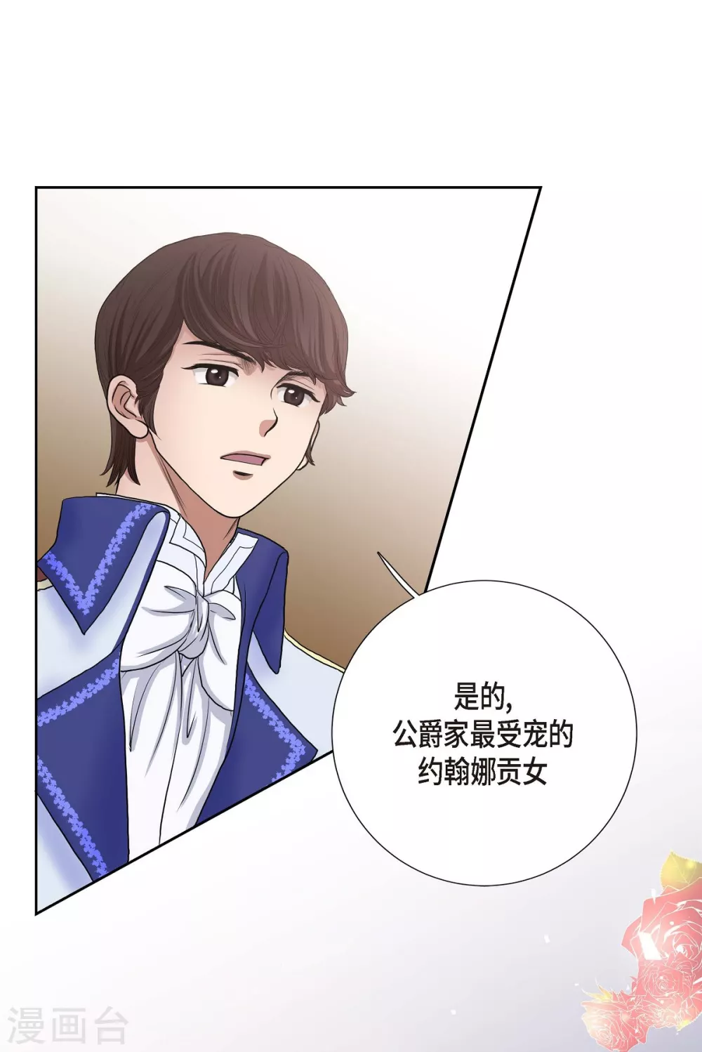 第12话 我能变的幸福吗？ 第33页