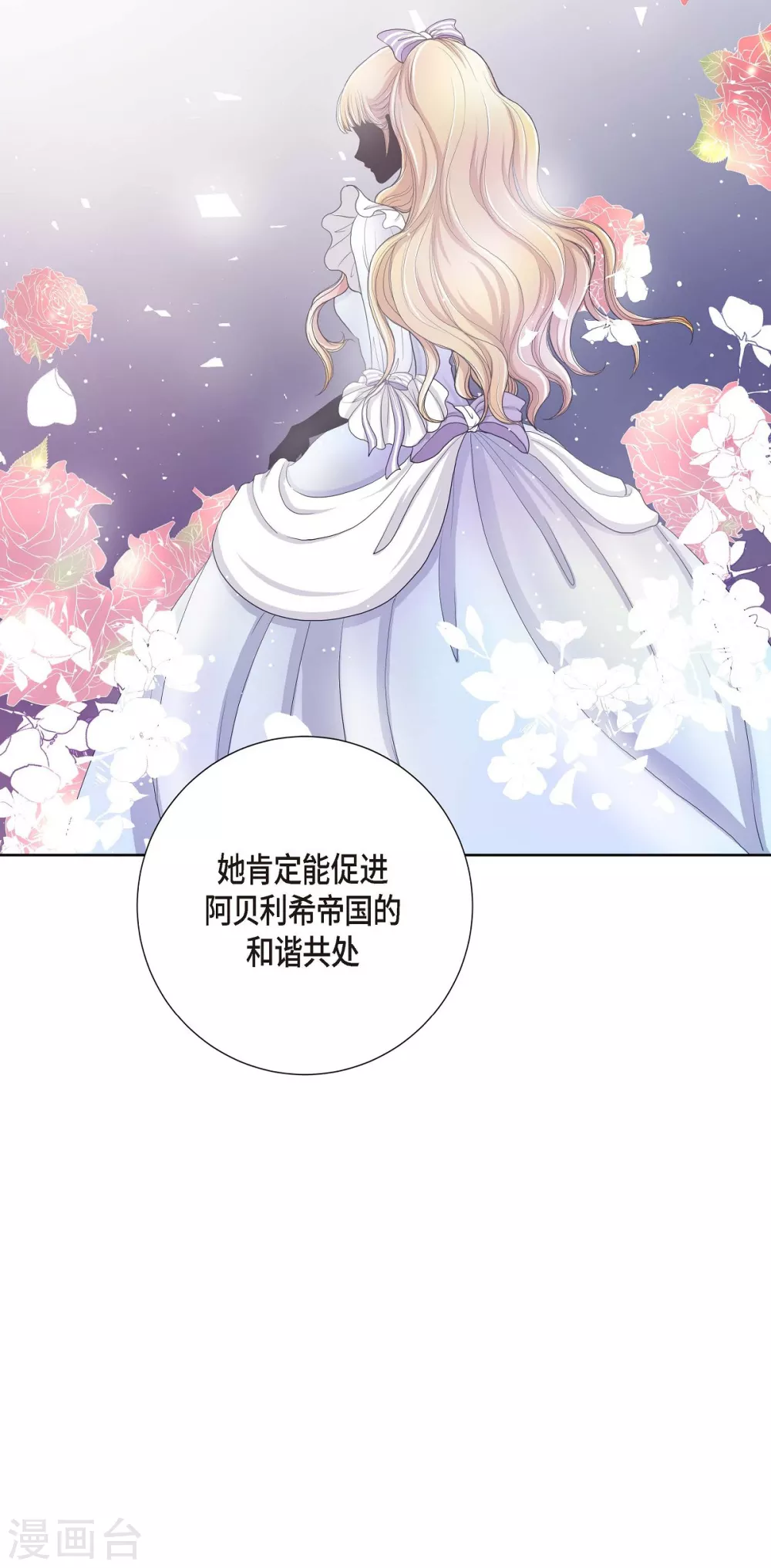 第12话 我能变的幸福吗？ 第34页