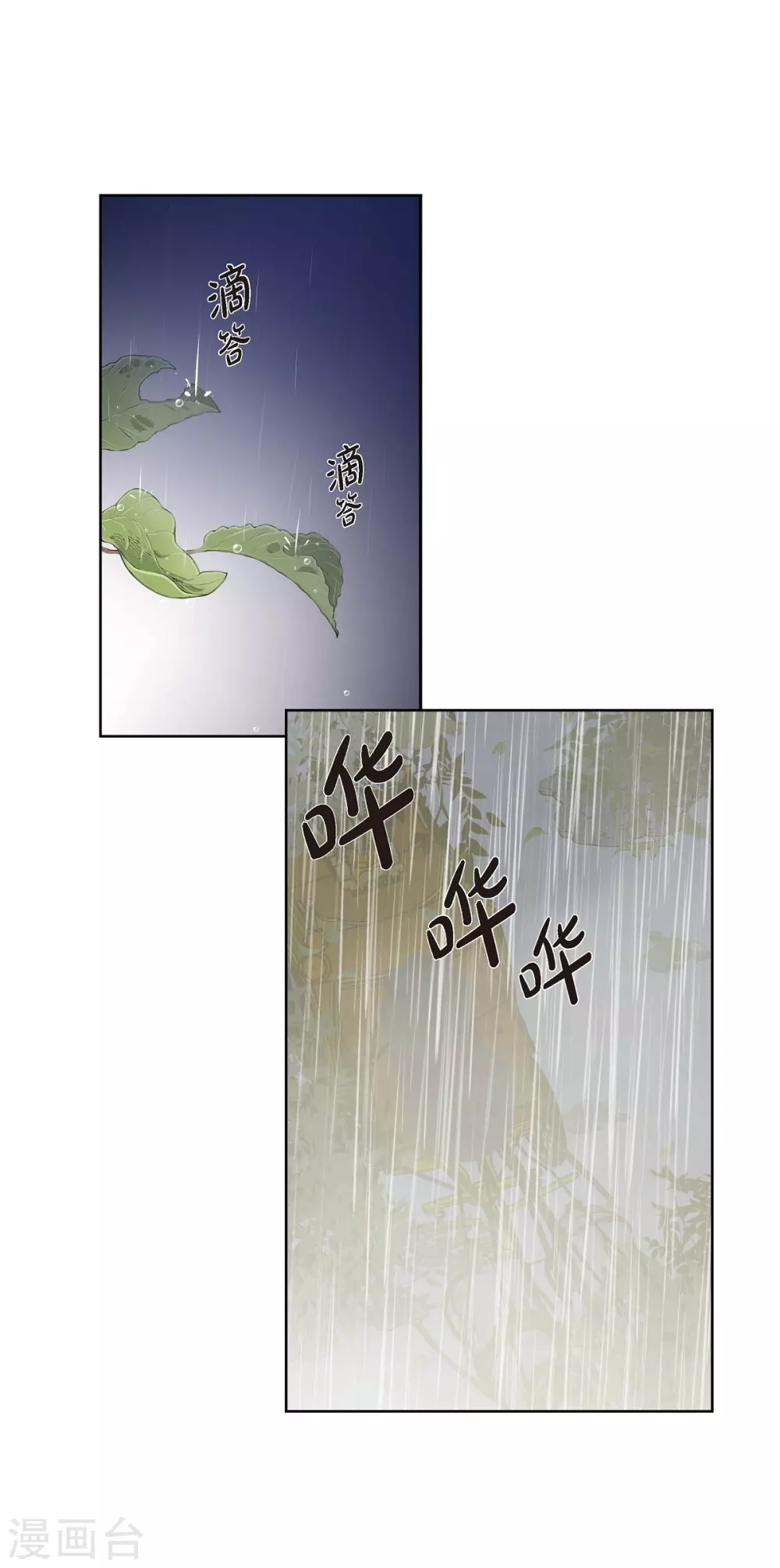 第12话 我能变的幸福吗？ 第38页