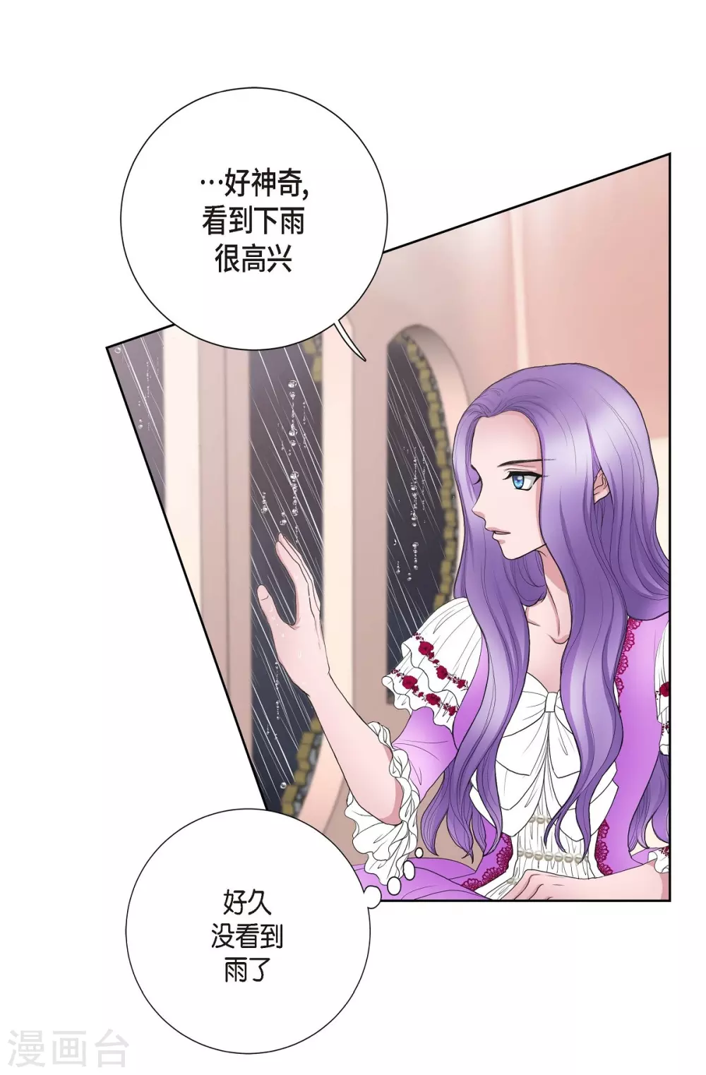 第12话 我能变的幸福吗？ 第41页