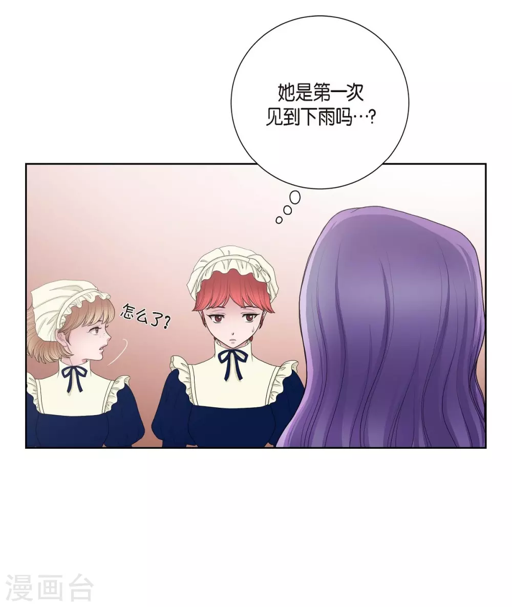 第12话 我能变的幸福吗？ 第42页