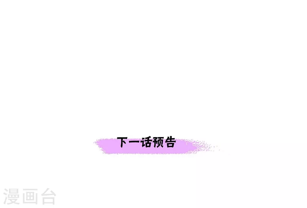 第12话 我能变的幸福吗？ 第68页