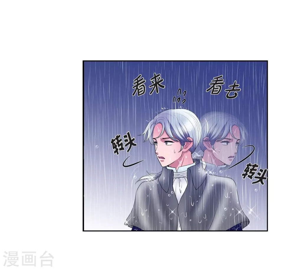 第13话 好想她 第2页