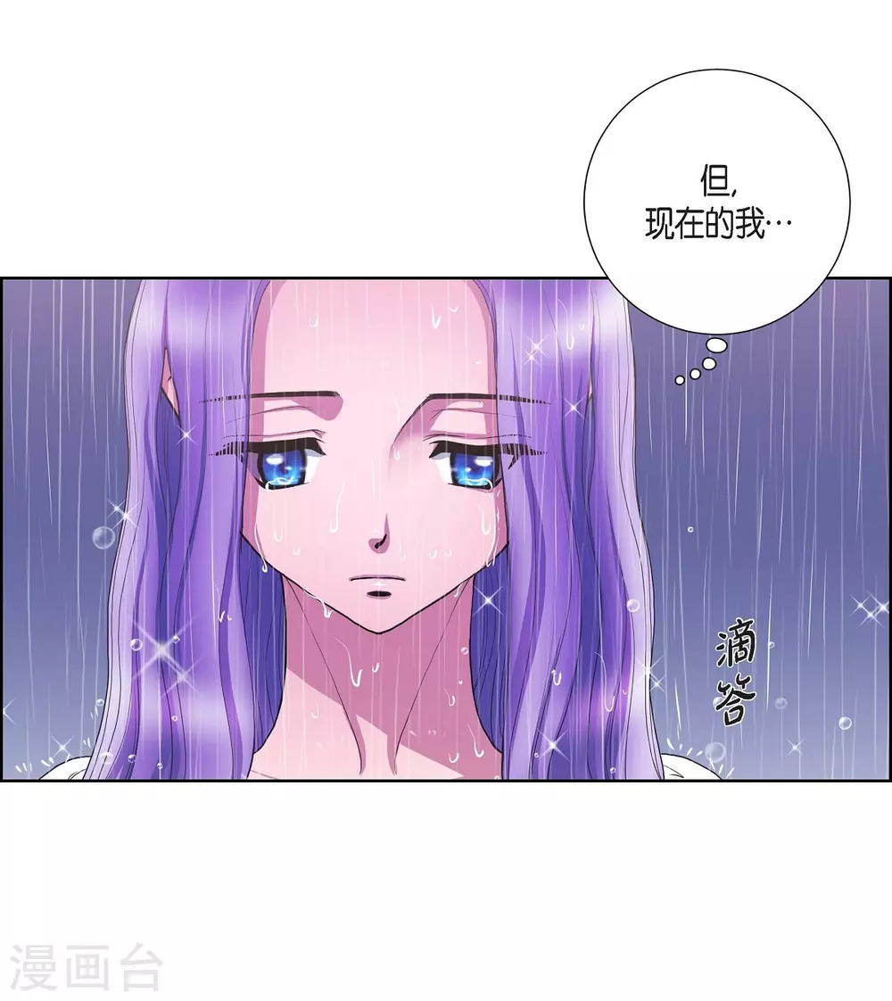 第13话 好想她 第5页