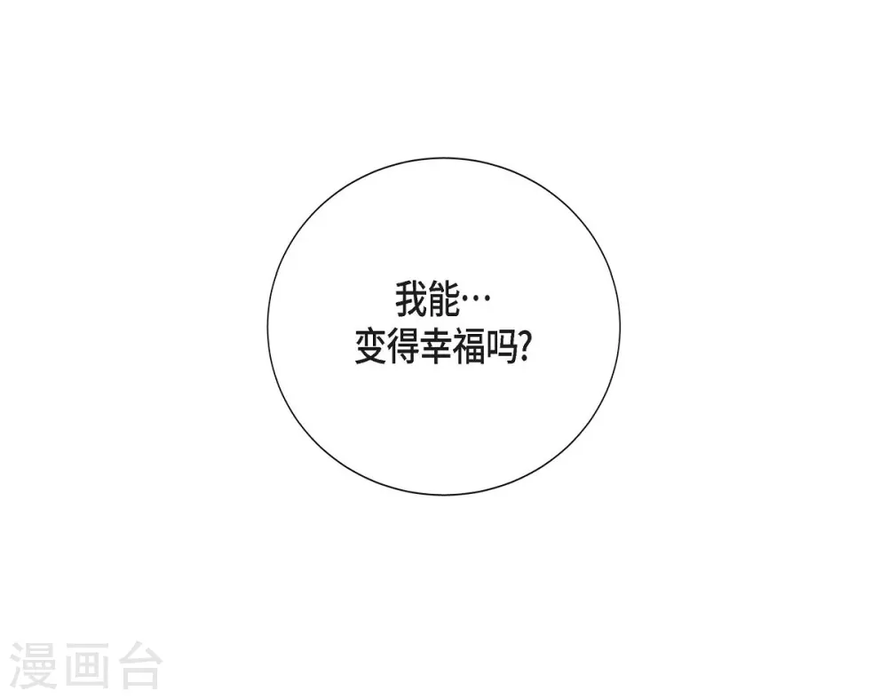 第13话 好想她 第7页