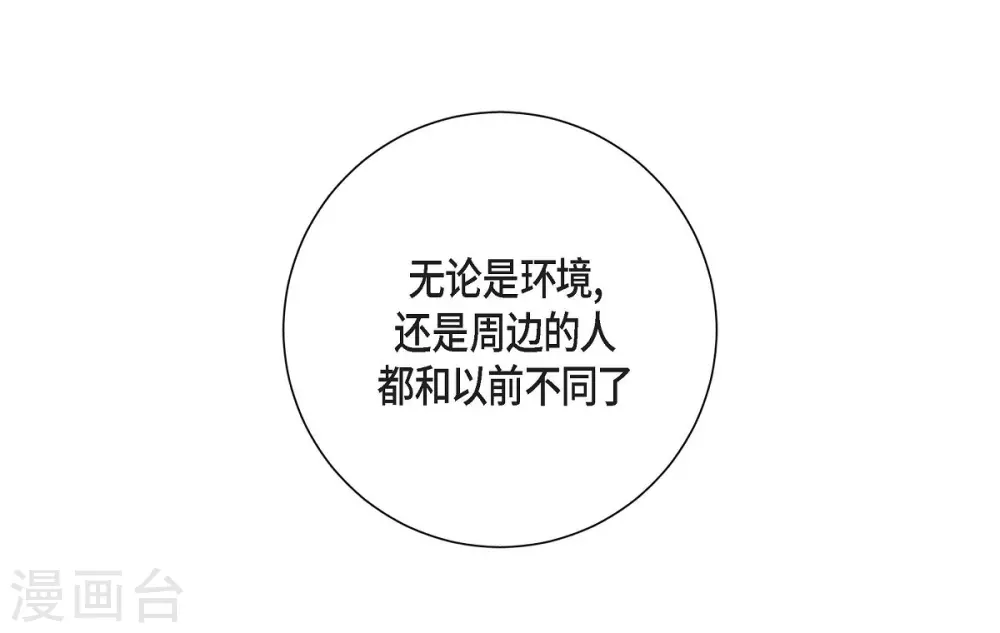 第13话 好想她 第9页
