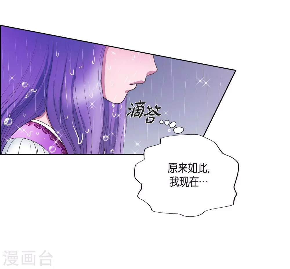 第13话 好想她 第10页