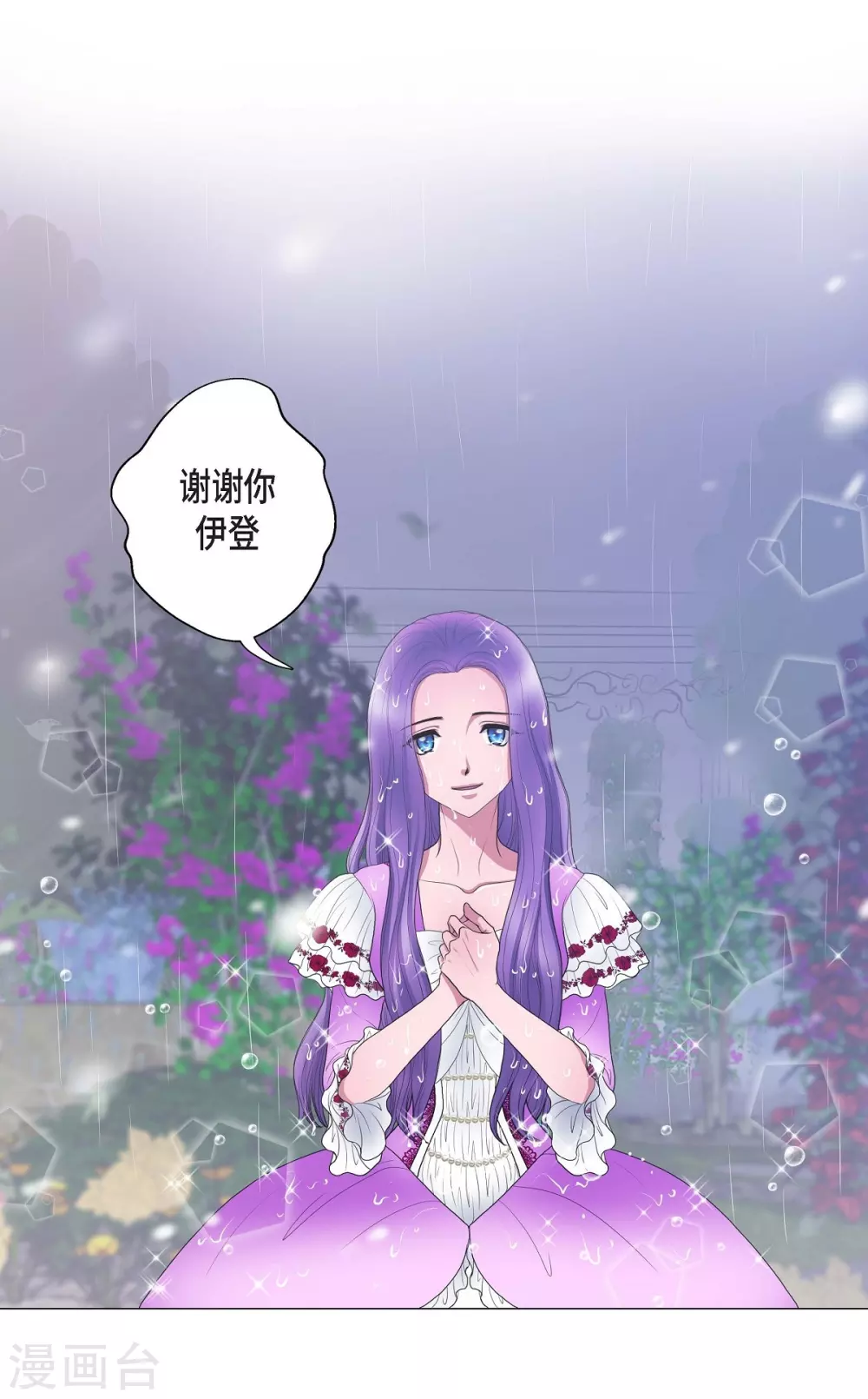 第13话 好想她 第11页