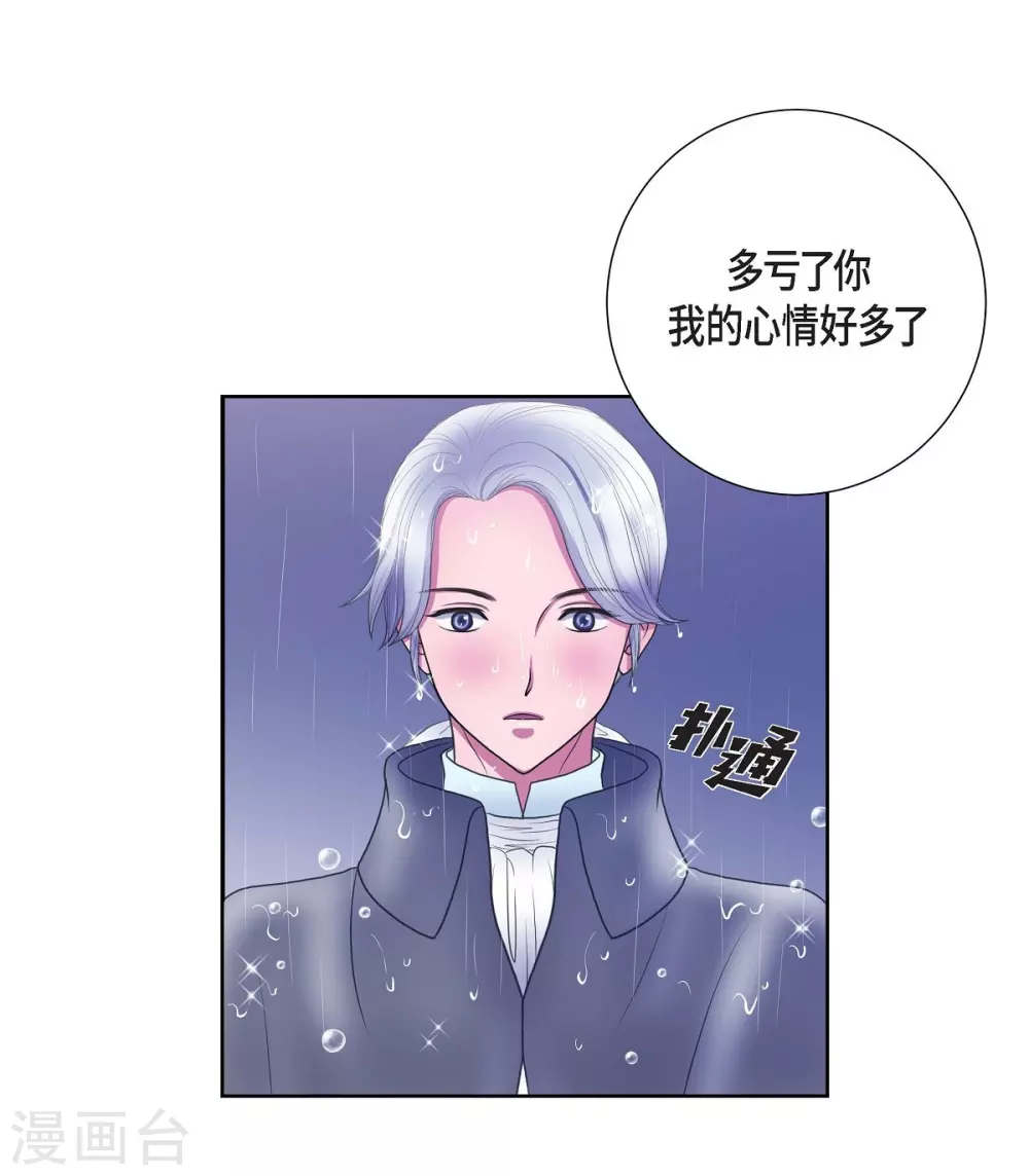 第13话 好想她 第12页