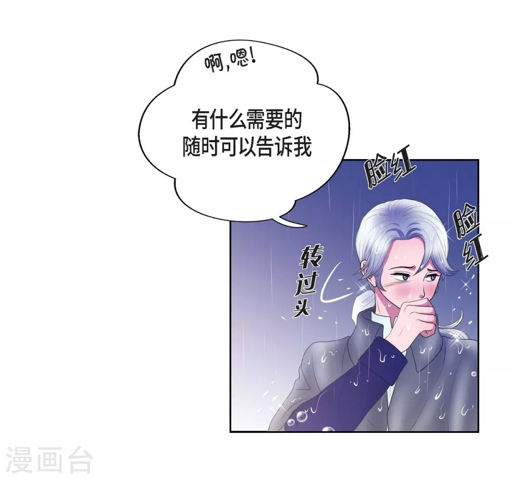 第13话 好想她 第13页