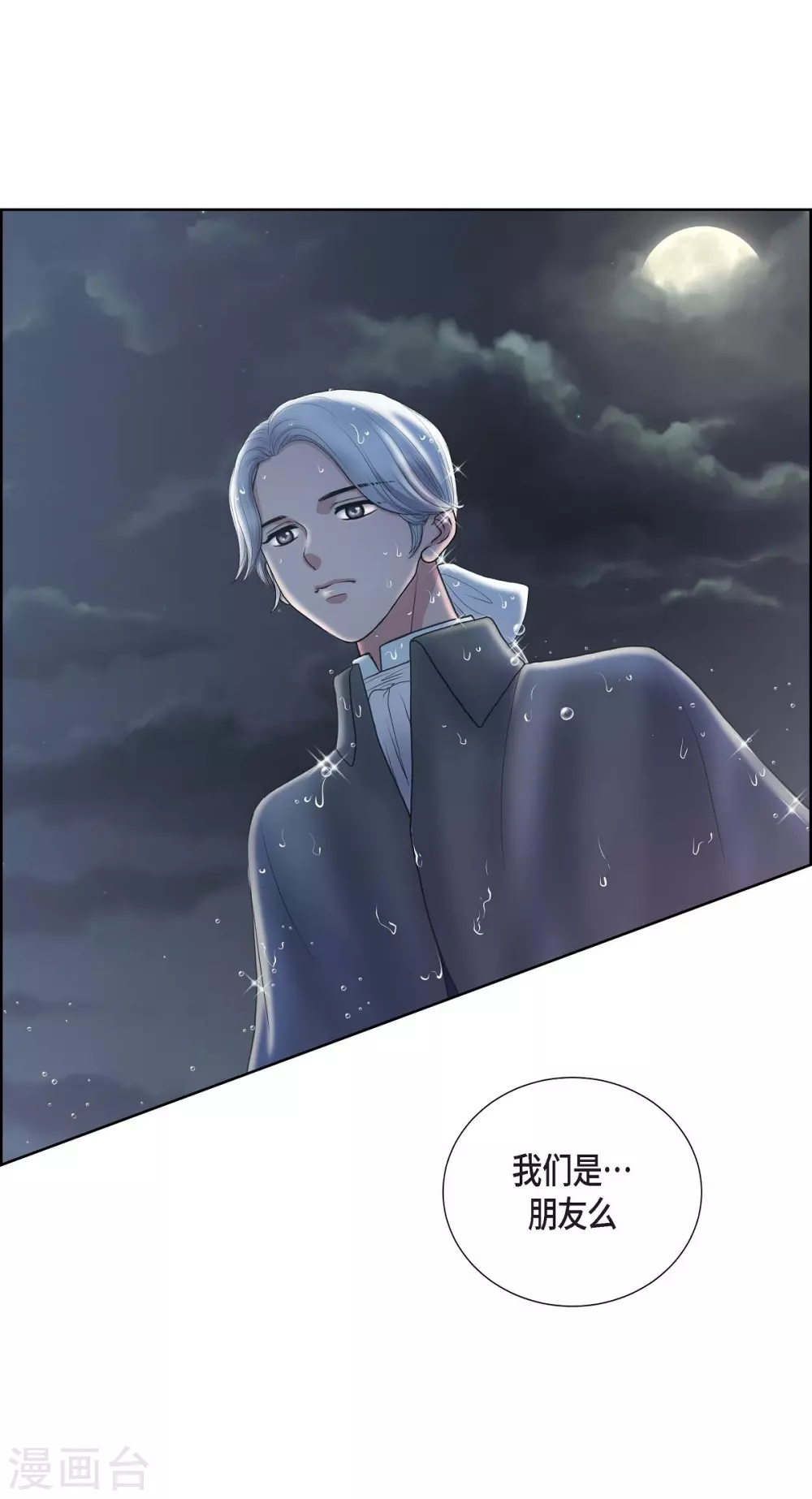 第13话 好想她 第16页