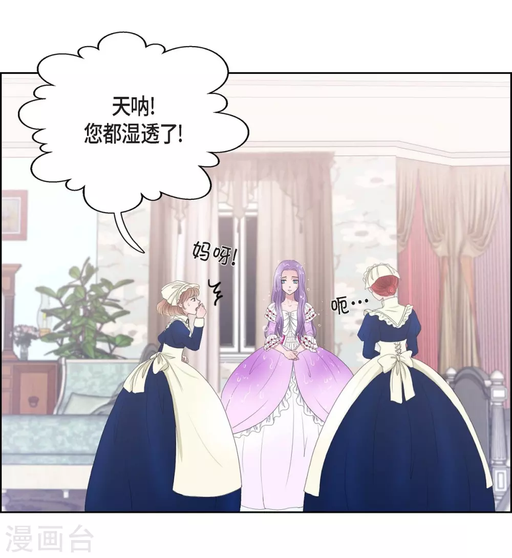 第13话 好想她 第19页