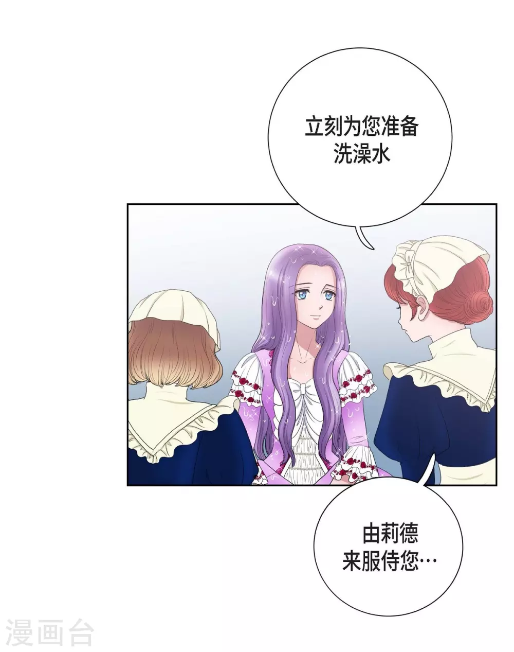 第13话 好想她 第20页