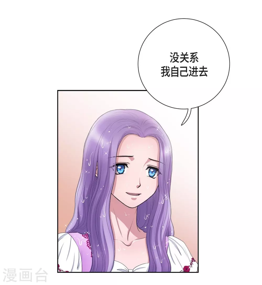 第13话 好想她 第21页