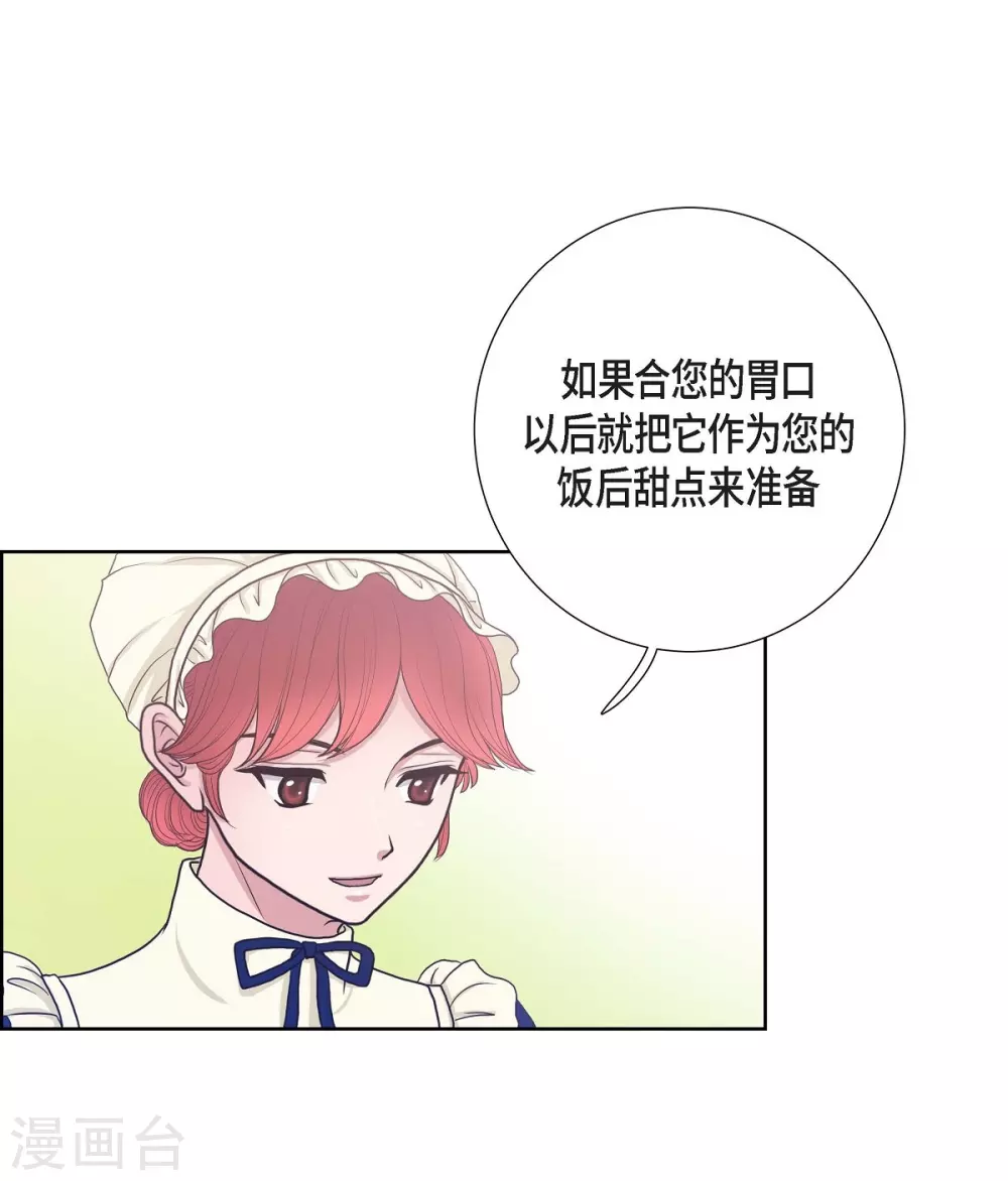 第13话 好想她 第29页