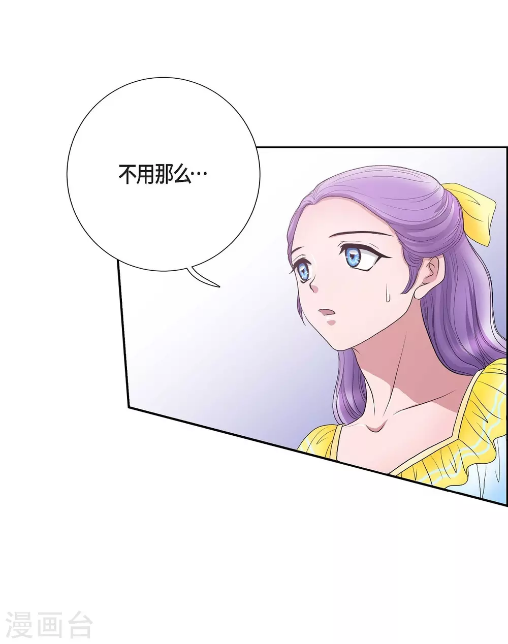 第13话 好想她 第30页