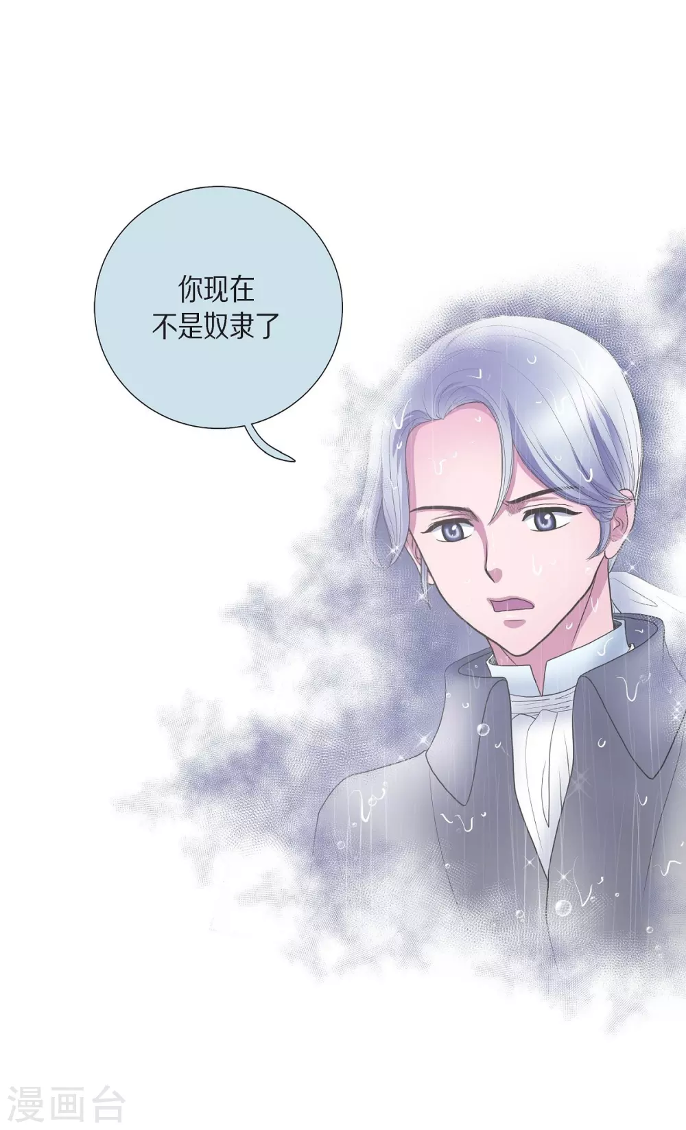 第13话 好想她 第31页