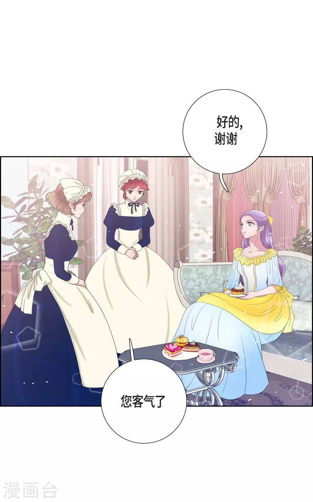 第13话 好想她 第33页