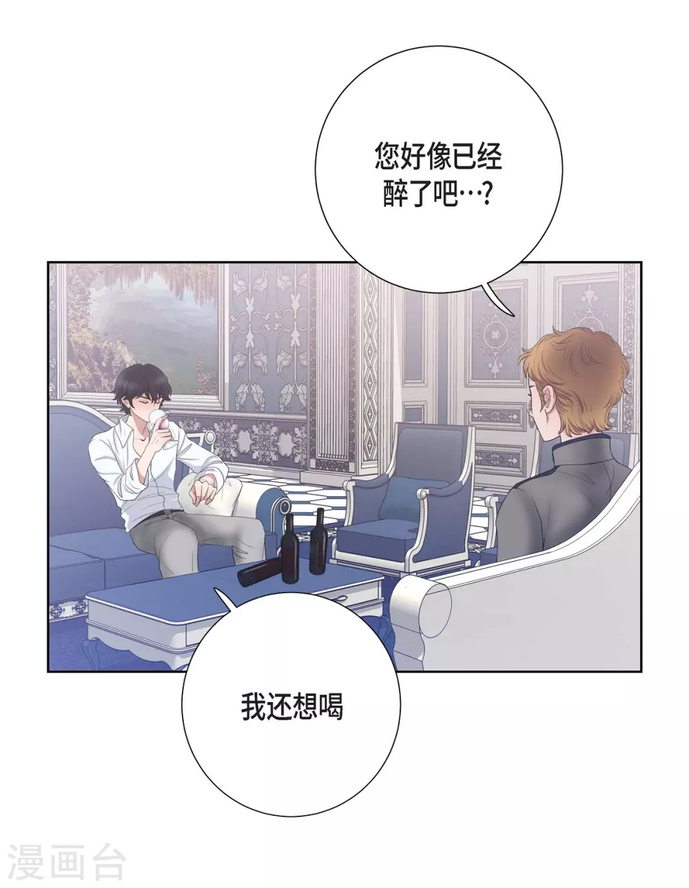 第13话 好想她 第39页