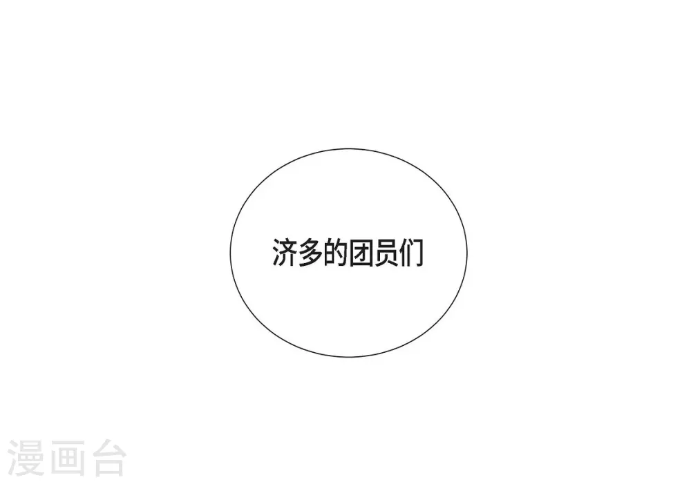 第13话 好想她 第41页
