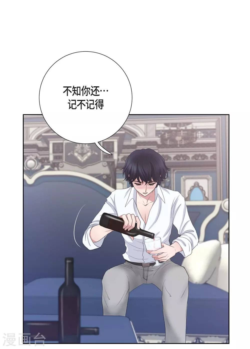第13话 好想她 第45页