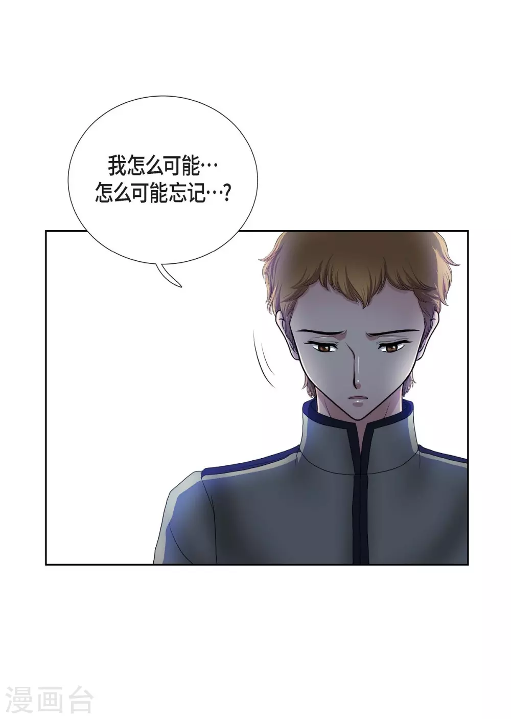 第13话 好想她 第48页