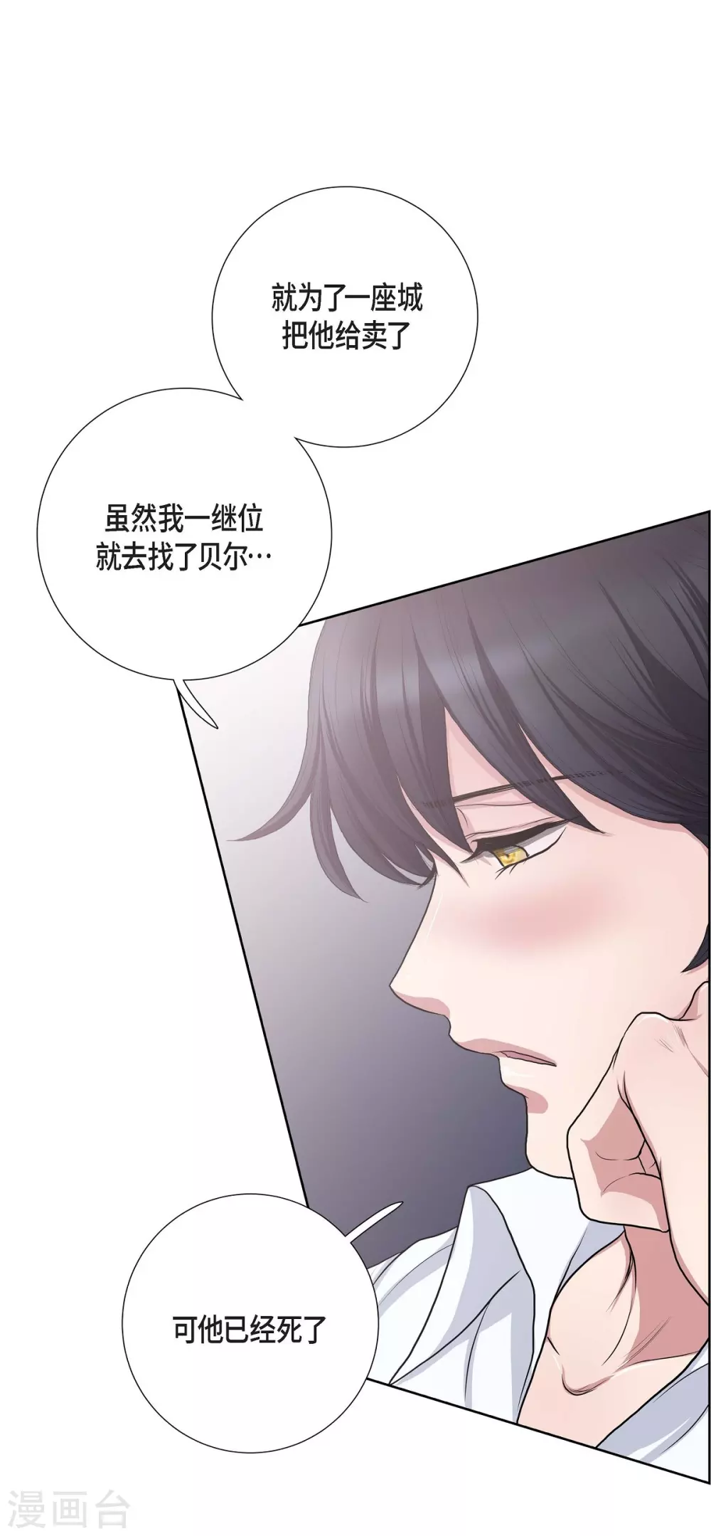 第13话 好想她 第53页