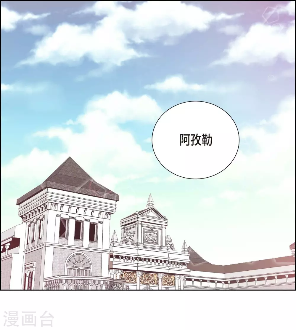 第14话 陛下疯了 第1页
