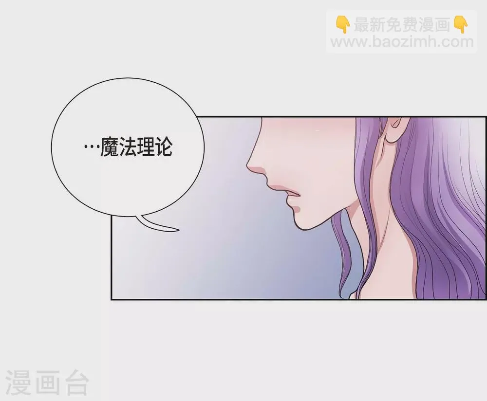 第14话 陛下疯了 第3页