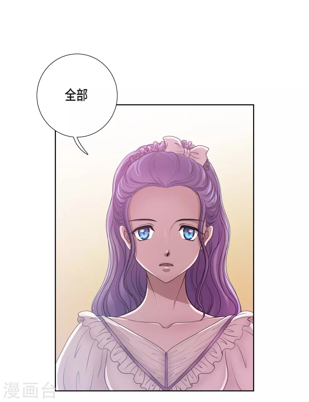 第14话 陛下疯了 第7页