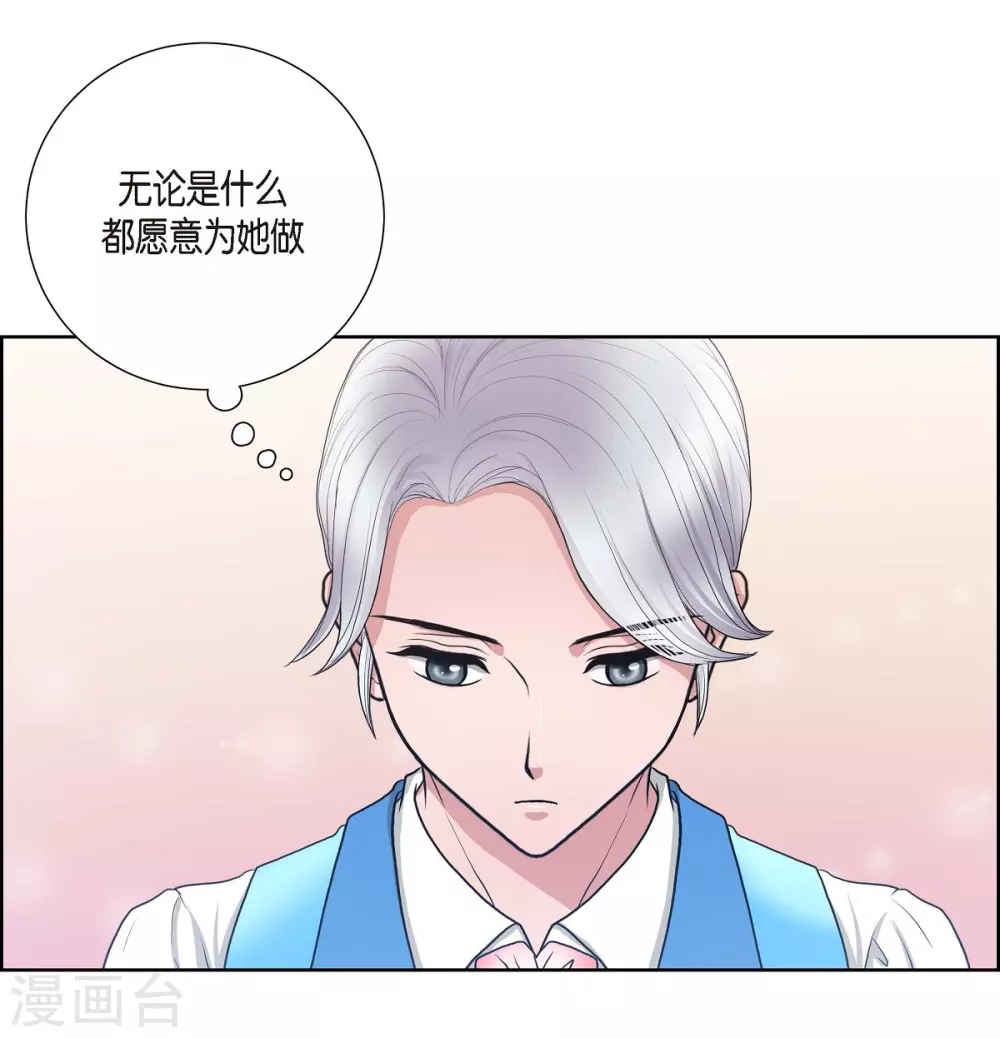 第14话 陛下疯了 第16页