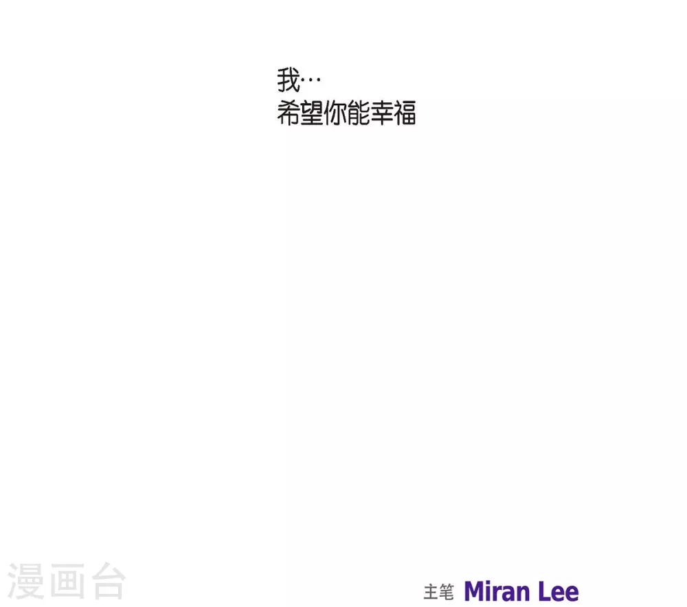 第14话 陛下疯了 第18页