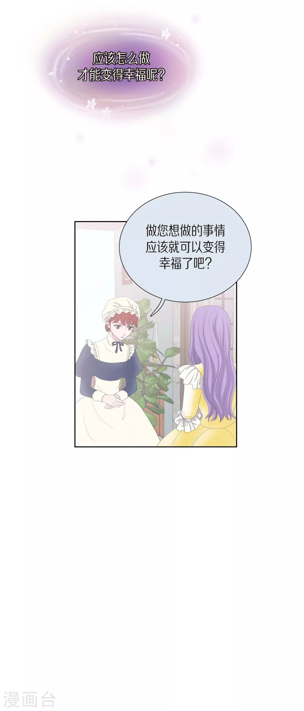 第14话 陛下疯了 第22页