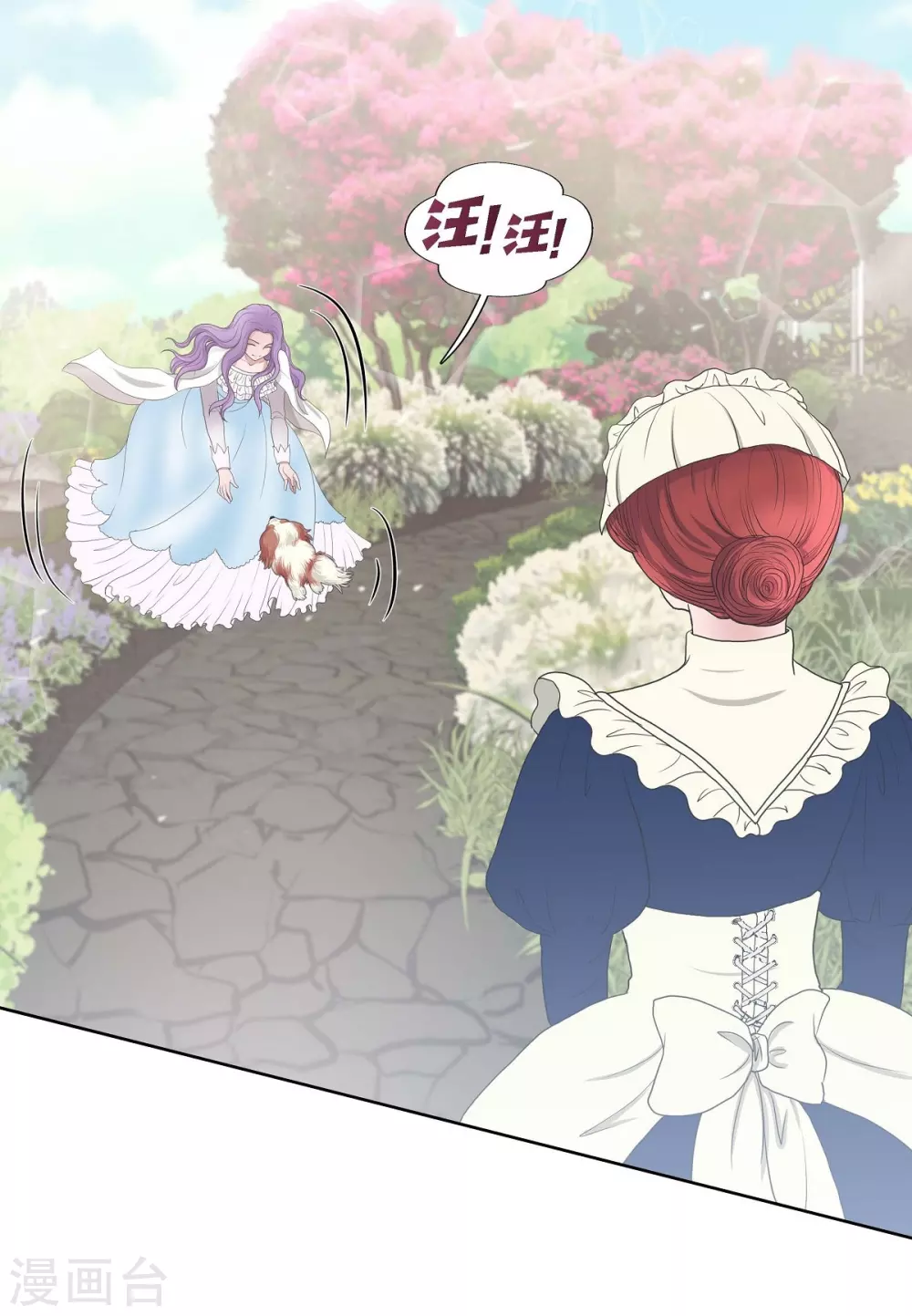 第14话 陛下疯了 第24页