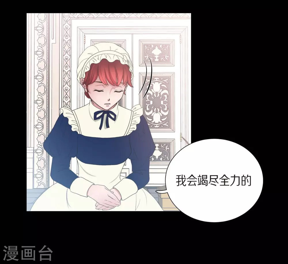 第14话 陛下疯了 第30页