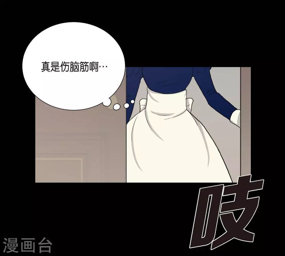 第14话 陛下疯了 第33页