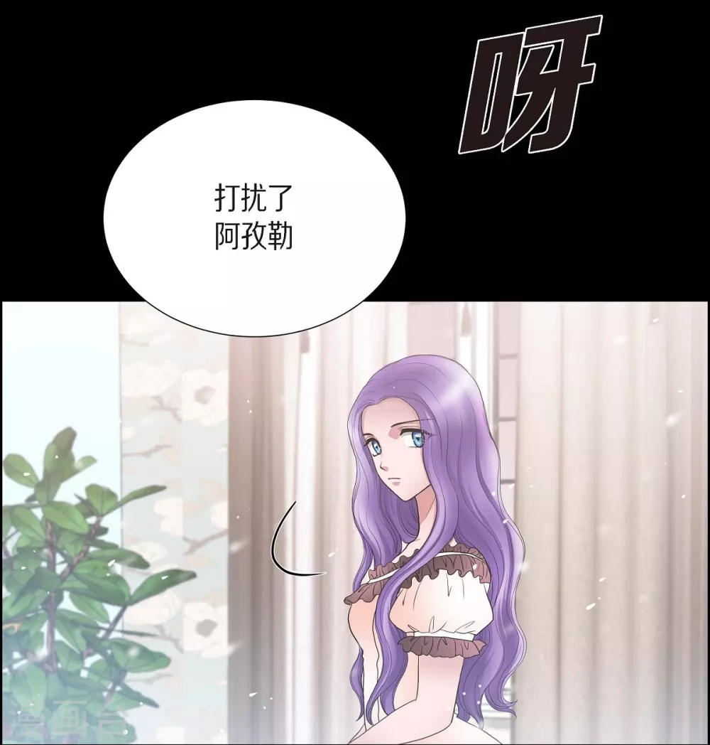 第14话 陛下疯了 第34页