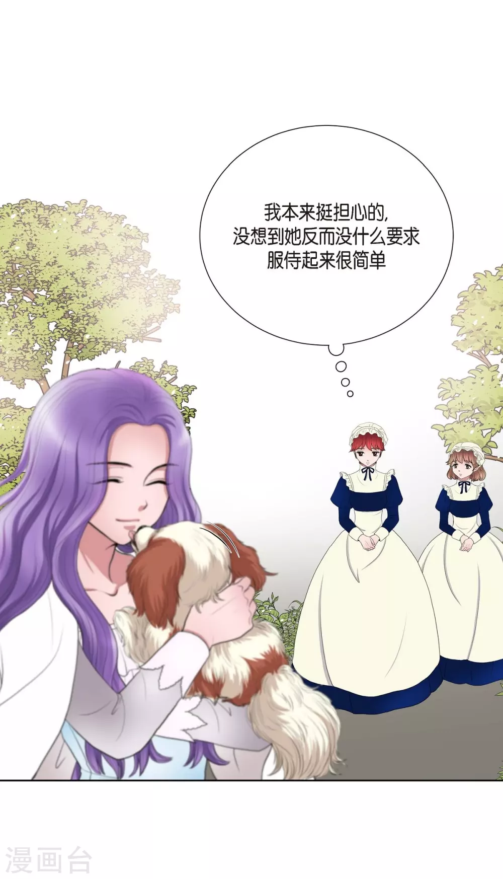 第14话 陛下疯了 第36页